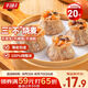 千味央廚豬肉香菇糯米燒麥1kg約20個(gè)早餐食品速凍半成品早點(diǎn)早飯干蒸主食
