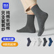 海瀾之家襪子男女中筒純棉100%棉抗菌消臭抗起球純色運動(dòng)休閑中長(cháng)襪5雙裝
