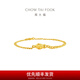 周大福蛇年生肖黃金蛇頭古巴手鏈男女(工費(fèi):780計(jì)價(jià))EOF1354七夕 15cm 足金 約7.25g