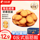 比比贊（BIBIZAN）日式小圓餅干420g休閑零食海鹽味早餐代餐辦公室下午茶食品小吃