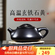古悅堂 宜興原礦紫砂壺純全手工名家功夫茶具套裝經(jīng)典石瓢泡茶壺 玄鐵石瓢