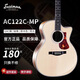Eastman伊斯特曼AC122 AC422全單民謠進(jìn)階木吉他 指彈演奏級電箱民謠吉他 AC122C-MP【亮光限量款】