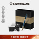 萬寶龍MONTBLANC套裝墨水+維斯康帝麥田群鴉鋼筆禮盒套裝 禮物