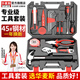 華麥斯家用工具箱套裝五金工具套裝家庭維修多功能電訊木工電工工具組合 尚品工具20件套