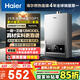 海爾（Haier）【MODEL】13升燃?xì)馓烊粴鉄崴骷矣?節(jié)能省氣 低水壓啟動【國家補貼15%】靜音速熱13MODEL(12T)U1