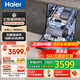 海爾W30MAX洗碗機嵌入式16套大容量【朗境系列】一級水效分區洗80℃高溫除菌洗智能開(kāi)門(mén)速干洗消存一體 【常規倉】16套 7天長(cháng)效存儲 50000Pa水壓