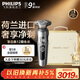 飛利浦（PHILIPS）電動(dòng)剃須刀旋護9系奢享版野獸派定制永耀禮盒 SkinIQ科技刮胡刀 生日禮物送父親送男友送老公