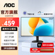 AOC 顯示器23.8英寸電腦液晶屏幕IPS辦公護眼低藍光120HZ三邊窄邊框1080P壁掛監控 100Hz/節能/AH-IPS 24B31HE