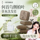 墨見(jiàn)何首烏側柏葉洗發(fā)皂控油草本手工香皂修護滋養 【控油蓬松】側柏葉手工香皂*4盒