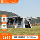 牧高笛（MOBIGARDEN）假日山居13帳篷 戶外露營(yíng)防曬速開(kāi)黑膠帳篷 NX23661019 晨霧白