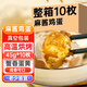 薊農鄉野麻醬雞蛋45g*10枚天津薊縣特產(chǎn)麻將雞蛋鹵蛋熟食醬雞蛋腌咸雞蛋