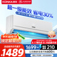 康佳（KONKA）空調(diào)1.5匹 新一級能效 家電國家補(bǔ)貼 巨省電 空調(diào)掛機(jī) 變頻冷暖 KFR-32GW/N5B10 以舊換新