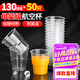 優(yōu)奧一次性杯子航空杯塑料杯130ml*50只太空杯加厚飲料杯茶杯母嬰級(jí)