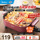 美的（Midea）電火鍋 電炒鍋 電煮鍋 電鍋一體多功能鍋 家用6.5L大容量多用途鍋烤肉涮火鍋鍋具火鍋專(zhuān)用鍋 6.5L HGE3030T03