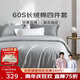 夢(mèng)潔家紡 60S長(cháng)絨棉四件套 純棉素色貢緞高端套件床單被套 1.8米床 灰