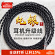 線(xiàn)藝匠純銀森海IE900IE600舒爾846榭蘭圖Z7M7M9耳機線(xiàn)天龍D7200森海HD800S4.4平衡線(xiàn)升級線(xiàn)材 森海塞爾IE900/IE600/IE300 4.4mm平衡頭