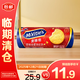 McVitie's麥維他原味全麥消化餅干400g【臨期清倉】