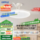 歐普（OPPLE）風扇燈吊扇燈24瓦LED照明低噪音餐廳臥室吊燈燈具包安裝 冰風白