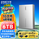 憶捷（EAGET）6TB 移動硬盤桌面式存儲Type-C3.1高速大容量存儲 3.5英寸