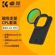 卓爾手機偏振鏡磁吸濾鏡支架套裝適用蘋(píng)果16Pro Max iPhone15/14/13/12Plus手機ND2-32減光鏡CPL 磁吸濾鏡支架/6.1寸/6.3寸+CPL偏振鏡