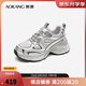 奧康（Aokang）官方女鞋 2024秋季新款時(shí)尚潮酷透氣網(wǎng)面清爽老爹休閑鞋商場(chǎng)同款 銀/黑 1242432012 38