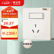 公牛（BULL）開關(guān)插座G12膚感啞光奶油風(fēng)16A帶開關(guān)插座86型 G12E204AS米絨白