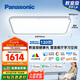 松下（Panasonic）吸頂燈全光譜教室照明護(hù)眼客廳燈鳴悅120瓦HHXSX692【包安裝】