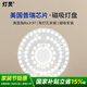燈靈全光譜護(hù)眼吸頂燈替換光源美國(guó)普瑞芯片led燈盤(pán)磁吸燈芯圓形臥室