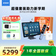 步步高（BBK）學(xué)習(xí)機(jī)S8《金榜題名禮盒》AI學(xué)習(xí)機(jī) 平板小學(xué)到高中課程同步 學(xué)生平板學(xué)習(xí)平板家教機(jī)早教機(jī)