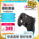 PowerA任天堂官方授權(quán) switch pro無(wú)線手柄 藍(lán)牙5.0 六軸體感 黑色款 馬里奧 塞爾達(dá) 寶可夢(mèng) switch2