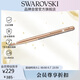 施華洛世奇（SWAROVSKI）CRYSTAL精致走珠筆學(xué)生標記商務(wù)簽字會(huì )議教師節生日禮物5595673