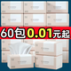 甄臻【60包新人券后0.01起】家用面巾紙原木便攜抽取式紙巾抽紙衛生紙 4包【試用裝】