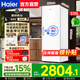 海爾（Haier）風(fēng)冷無(wú)霜家用立式冰柜冷柜一級能效節能單門(mén)小冰箱冷凍小冰柜母乳鮮活保濕深凍冷藏冷凍 雙變頻|內置電子控溫|可拼合|冰雪白| 335L