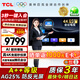 TCL98寸會(huì)議電視平板一體機(jī)超大屏非觸控?zé)o線投屏4K超清超薄會(huì)議室顯示屏辦公98/100英寸電視98E30