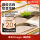 1號(hào)會(huì)員店（One's Member） 冷凍阿拉斯加深海黑鱈魚(yú)柳 凈重1斤 裸蓋魚(yú) 深海鱈魚(yú) 海鮮水產(chǎn)