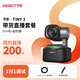 OBSBOT尋影TINY2直播攝像頭4K超清美顏電腦視頻會(huì )議網(wǎng)課usb外接智能云臺攝像頭直播設備全套 標配+遙控器+5m線(xiàn)+1.7米支架+球形云臺