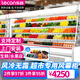 樂(lè )創(chuàng  )（lecon）風(fēng)幕柜商場(chǎng)水果保鮮柜超市飲料酸奶冷藏柜風(fēng)冷蔬菜展示柜立式冰柜麻辣燙柜 定制款式