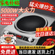 蘇泊凹面電磁爐5000W一級節能巨省電大功率多功能家用電磁灶臺式平凹型電炒鍋猛火灶 5000W全銅芯【大功率單機】