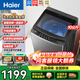 Haier海爾洗衣機全自動(dòng)波輪直驅變頻洗衣機小型家用8/10公斤洗凈比1.1以上智能預約嬰兒內衣洗衣機 10公斤直驅變頻+1.1高洗凈比+冷水除螨