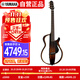 雅馬哈（YAMAHA）民謠靜音吉他便攜電箱琴SLG200 S TBS煙色漸變民謠可戴耳機