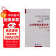 公共管理定量分析：方法與技術(shù)（第2版）