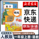 【新華書(shū)店正版】適用2025部編版小學(xué)一年級上冊下冊語(yǔ)文書(shū)人教版 人民教育出版 教科書(shū)一年級上下冊語(yǔ)文數學(xué)人教北師版小學(xué)1一年級課本全套教科書(shū) 【2本】人教版課本一年級上冊語(yǔ)文+數學(xué)
