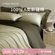 MIDO HOUSE【限購一件】銘都長絨棉床上四件套100%純棉單雙人床單被套三件套 【60支全棉A類】春水綠配橄欖綠 1.5m 床單款 （被套200*230cm）