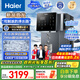 海爾（Haier）鮮活冰凈水器鮮活水制冰機冷熱一體臺式凈飲機 RO反滲透免費安裝直飲凈水機 HTS75-2LXZB11U1