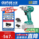 大藝電動(dòng)扳手6822G-2大扭力電扳手a7風(fēng)炮充電沖擊扳手汽修京東自營(yíng)