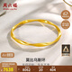 周六福5D硬金足金黃金手鐲女莫比烏斯環(huán)計價(jià)A1010966 約7.54g 56mm 禮物