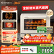 長(zhǎng)帝（changdi）【國(guó)家補(bǔ)貼】家用風(fēng)爐電烤箱 40升多功能風(fēng)爐平爐一體機(jī) 蒸汽嫩烤 多層同烤 大白鯨S1