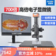 奧斯微（AOSVI） 科研級電子顯微鏡4K拍照高清放大測量PCB工業(yè)檢測專(zhuān)業(yè)電子顯微鏡AO-HK830-5870（不含屏）