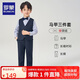 羅蒙兒童禮服男童西裝套裝英倫風男寶生日宴西服花童演出服 藏青色130