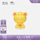 周大生x旺仔牛奶糖聯(lián)名黃金琺瑯轉(zhuǎn)運(yùn)珠桃花足金手鏈七夕禮物送女友 旺氣小熊轉(zhuǎn)運(yùn)珠-0.75g-【不配繩,介意慎拍】 【單轉(zhuǎn)運(yùn)珠-無(wú)贈(zèng)品,介意慎拍】